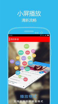还君明珠电视剧西瓜影音  v1.0.4图2