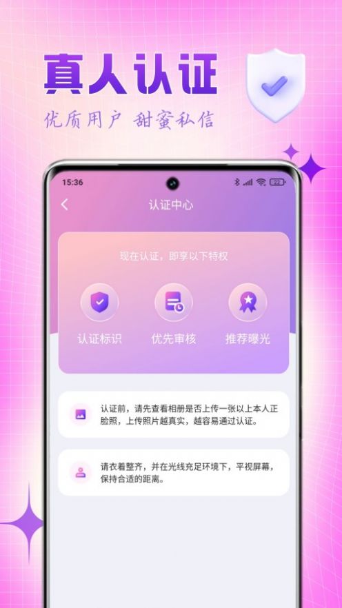 乐缘婚恋  v1.0.0图2