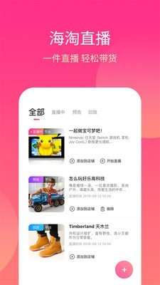 桐云直播2023