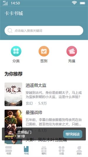卡卡书城小说免费版  v2.1图2