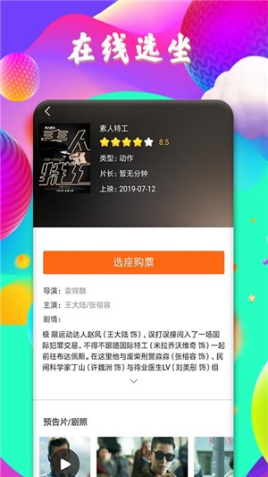 完美影视剧场官网  v6.6.6图2