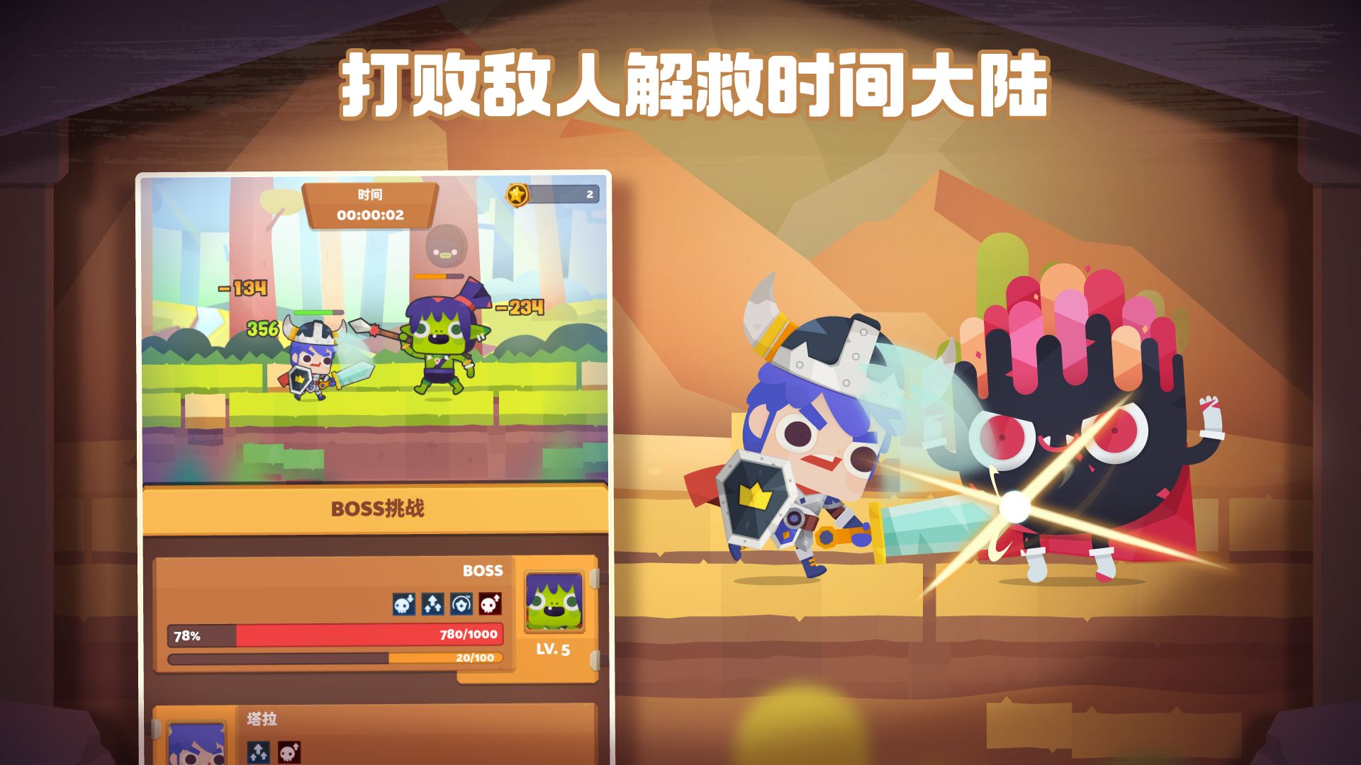 时间大冒险  v0.10.1图3