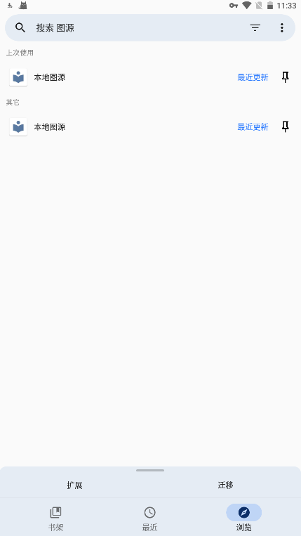 tachiyomiJ2K扩展没法安装
