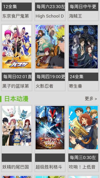 风车动漫网苹果版下载  v1.0.0图2