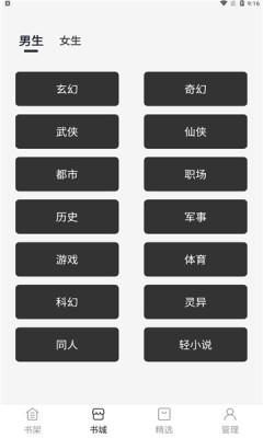黑洞小说官网  v1.0.1图2