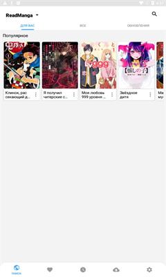 漫画视觉  v1.8.6图2