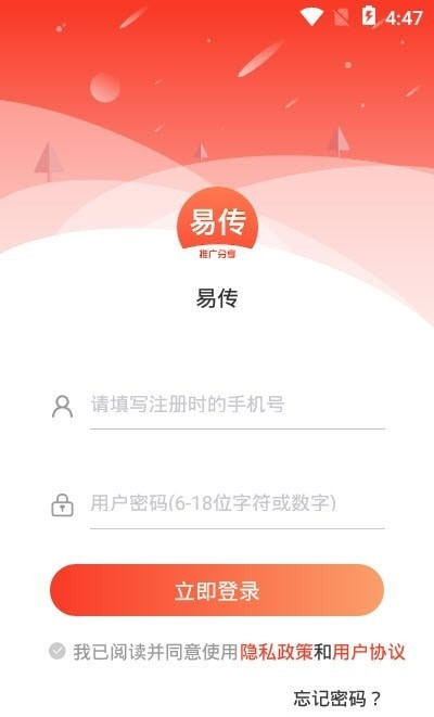 易传平台官网  v1.0.51图3