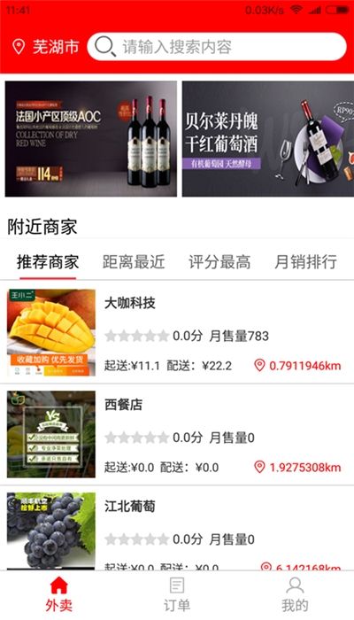 云仓酒多多2023  v1.0图2