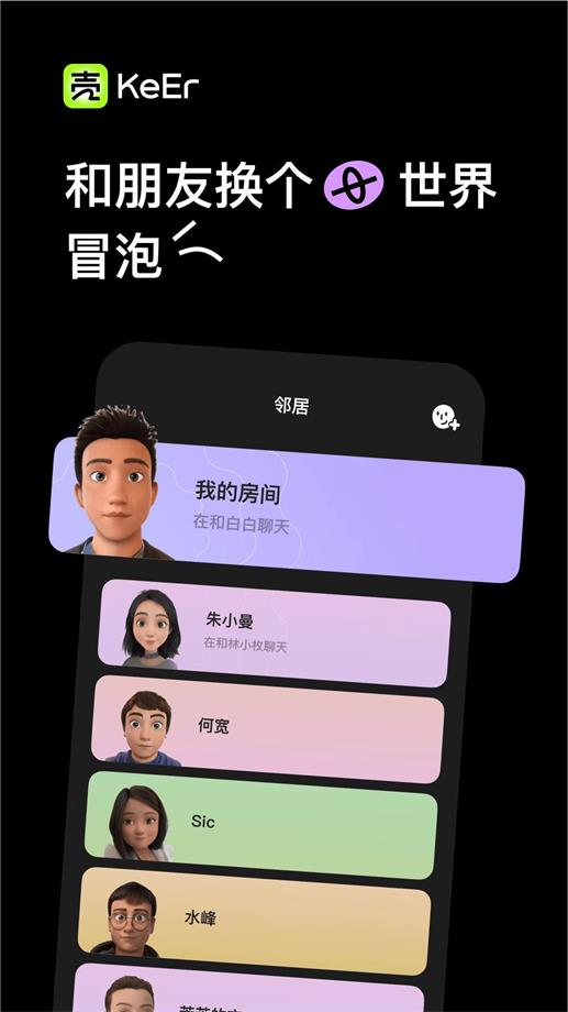 壳儿免费版  v1.0图3