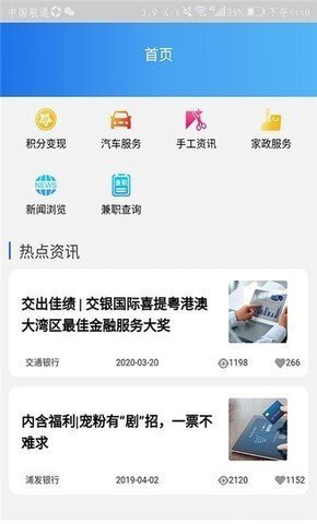 云监督兼职平台