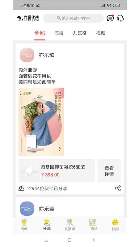 亦貘优选免费版  v1.4.1图2