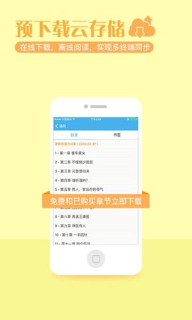 繁星中文网正版下载