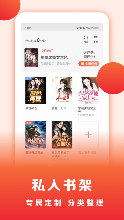 浩看免费小说2023  v1.0.1图3
