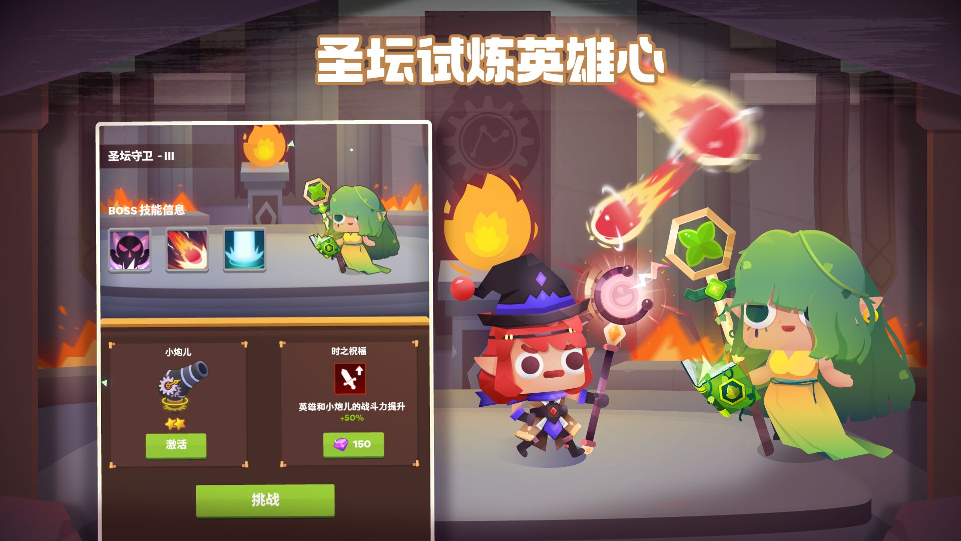 时间大冒险  v0.10.1图1