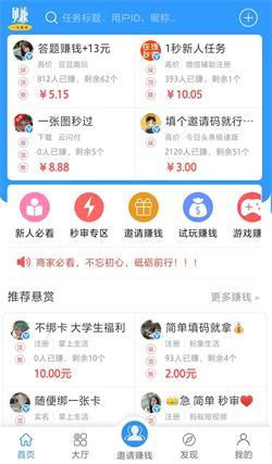 有米兼职2023  v3.43.00图2