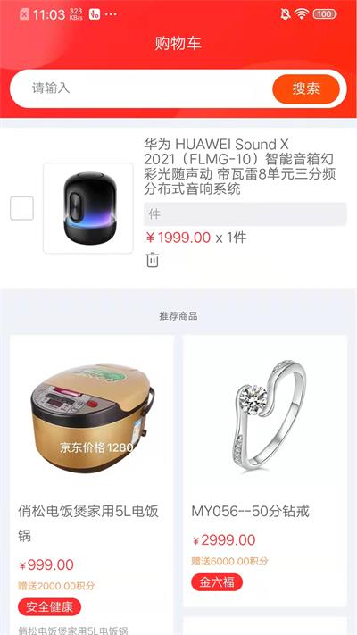 壹号优选商城app  v1.0.9图3