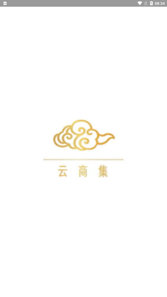 云商集安卓版