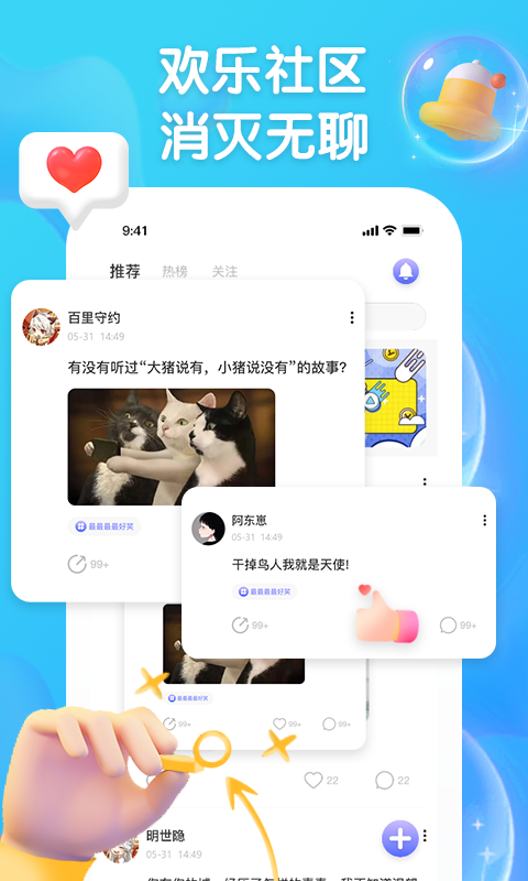 扩列派对最新版  v1.0图2
