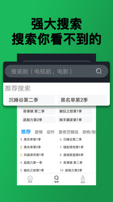 人人美剧官网app  v3.1.0图3
