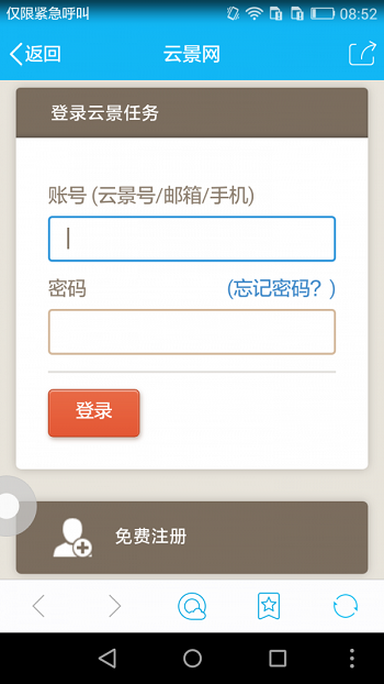 云景任务2024  v3.43.01图2