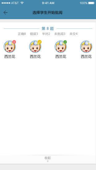 秦学云课堂教师端  v1.0.8.1图2