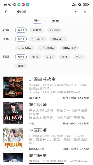 瀚海追书app  v1.0.1图2
