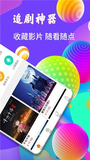 完美影视剧场官网  v6.6.6图1