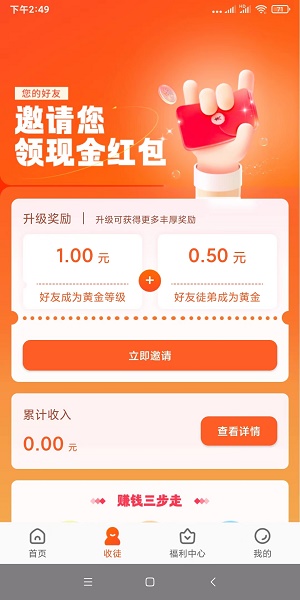 有喜有鱼2024  v1.1图1