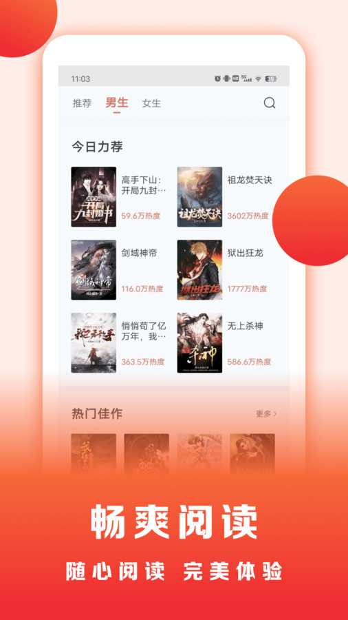 浩看免费小说2023  v1.0.1图4