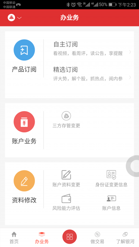 银河掌厅app安卓版