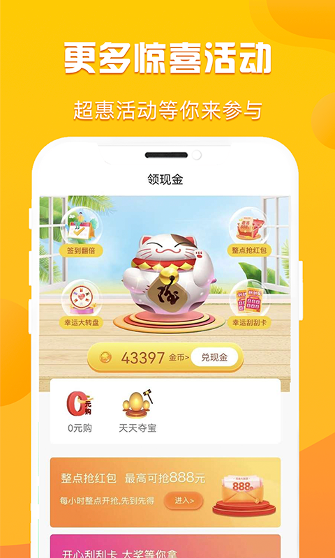 优省多多手机版