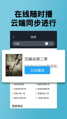 人人美剧官网app  v3.1.0图2