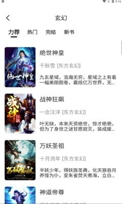 黑洞小说官网