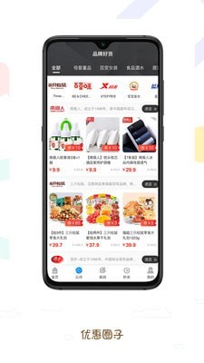 优惠圈子安卓版