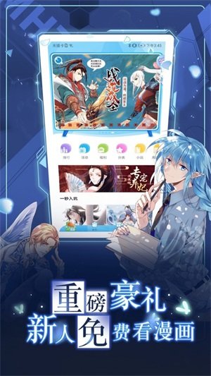 漫画台韩漫  v3.3.9图3
