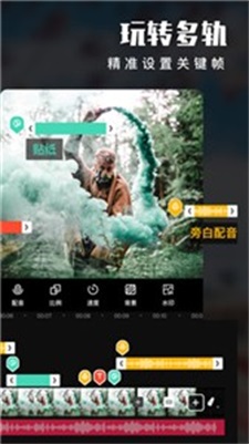 威力导演安卓破解版2022  v9.4.0图3