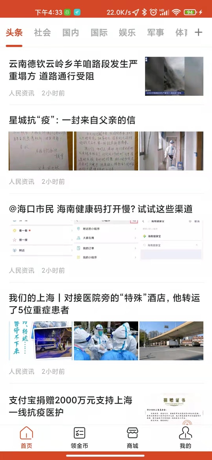 娱玩看点安卓版  v1.0.0图2