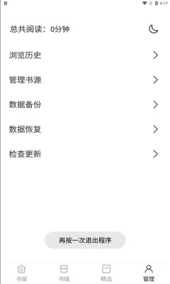 黑洞小说官网  v1.0.1图1