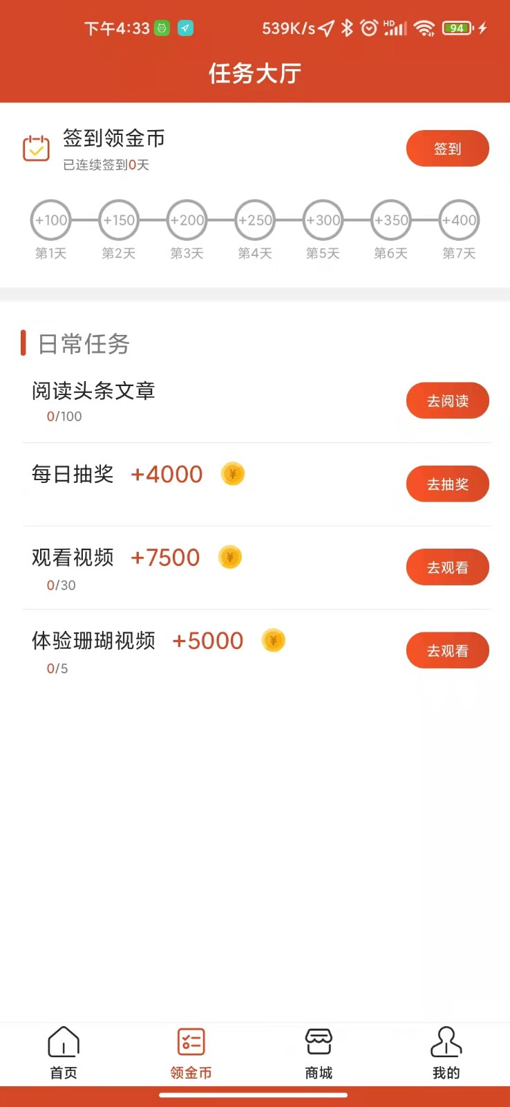 娱玩看点安卓版