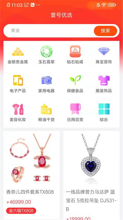 壹号优选商城app