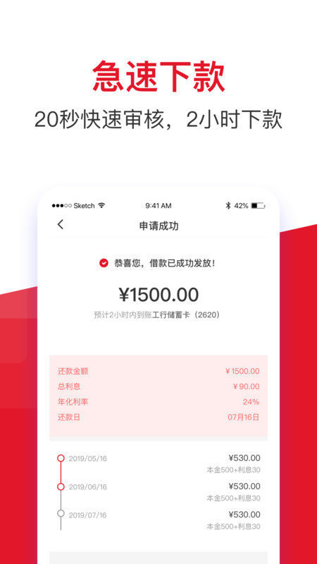 乐享花贷款app下载苹果版