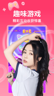 小爱直播间  v1.0图2