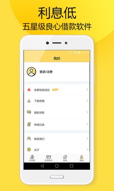 金猪有福贷款最新版  v3.5.3图3