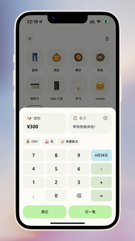 cookie  v2.9.4图2