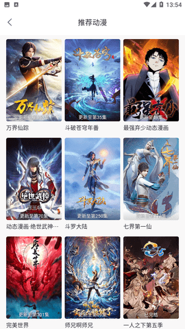澜之漫下载官方正版