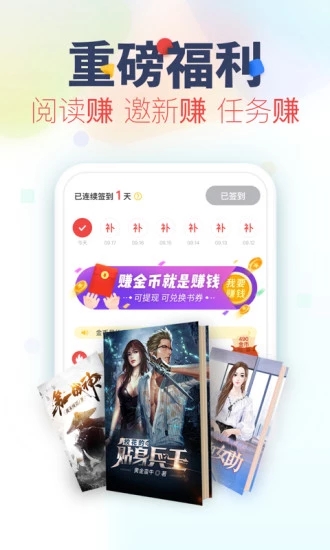 看书神器2019下载