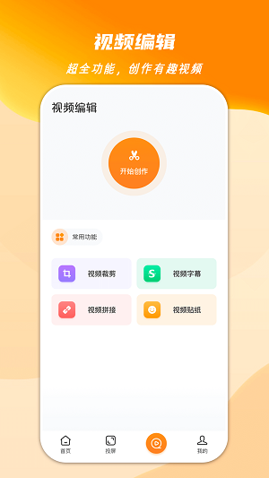 心心视频大师2024