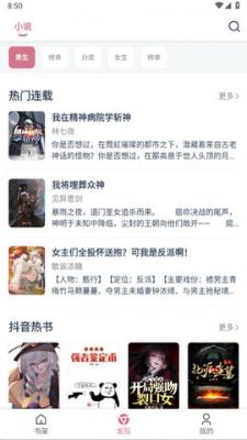 考拉小说破解版