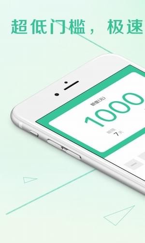 乐米花贷款  v1.0图1