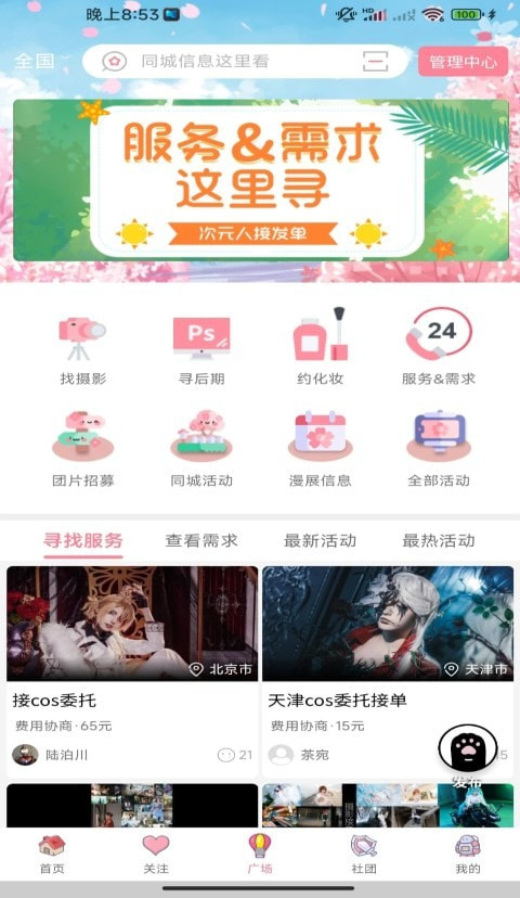 扩喵  v1.0.53267图3